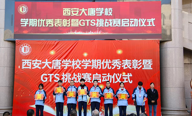 2024ѧGTSսʽ